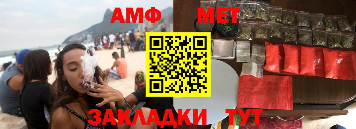 Amphetamine  Вход с VPN  Нововоронеж  АМФ VHQ 