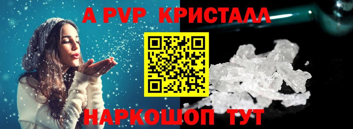 Alpha-PVP  Вход с VPN  Нововоронеж  Alpha PVP VHQ  Alpha PVP VHQ 