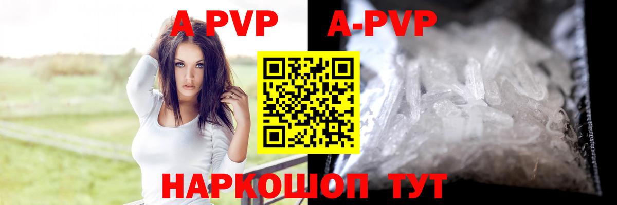 Alpha PVP Соль Нововоронеж