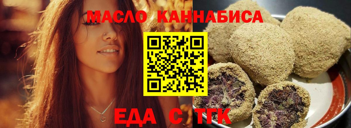 Cannafood конопля  Вход с VPN  Нововоронеж 
