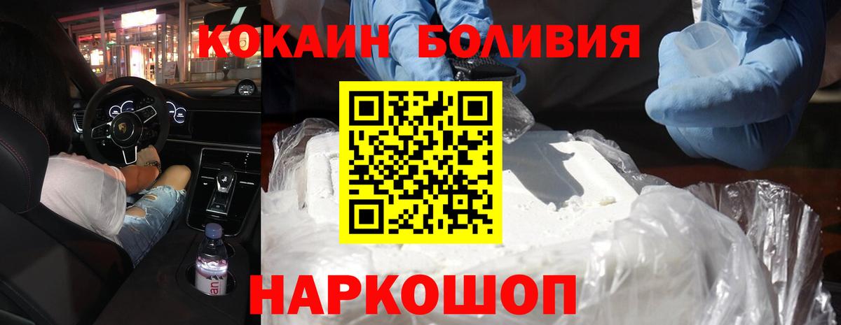 Cocaine FishScale  Cocaine Перу  Cocaine  Вход с VPN  Нововоронеж 