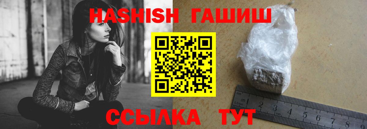 ГАШИШ  ГАШ хэш  Вход с VPN  Нововоронеж 