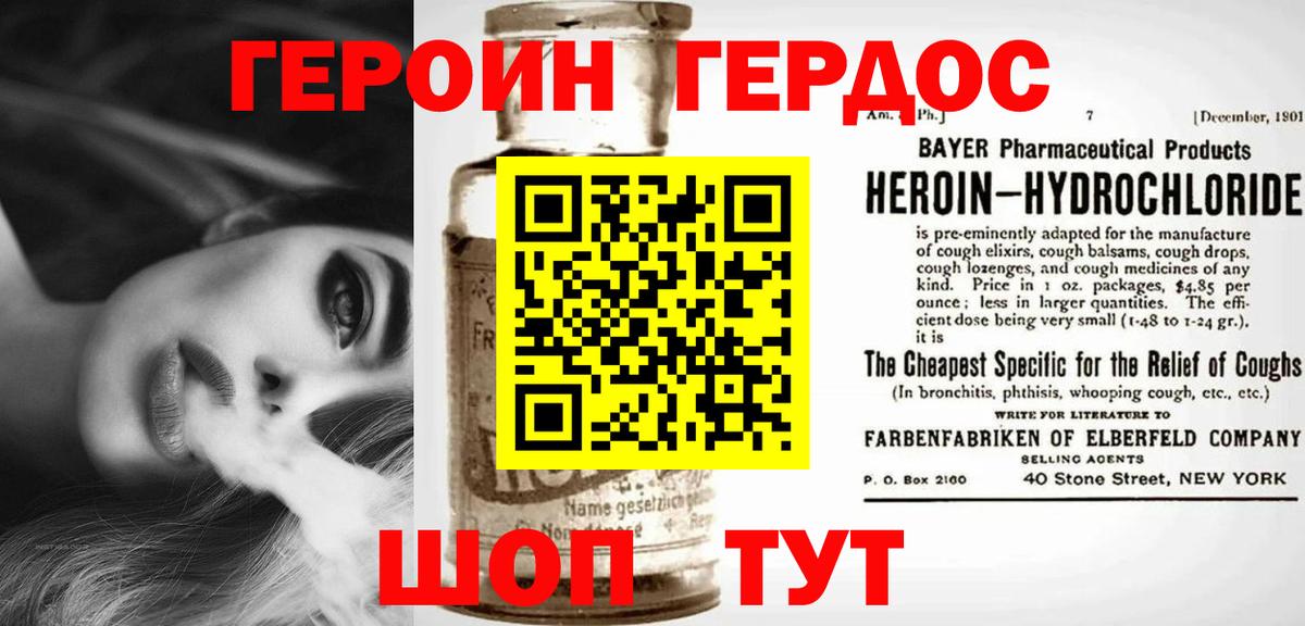 ГЕРОИН хмурый  Вход с VPN  Нововоронеж 