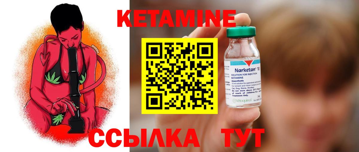 Кетамин VHQ  КЕТАМИН VHQ  Нововоронеж  Вход с VPN 