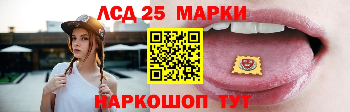 LSD-25 экстази кислота Нововоронеж