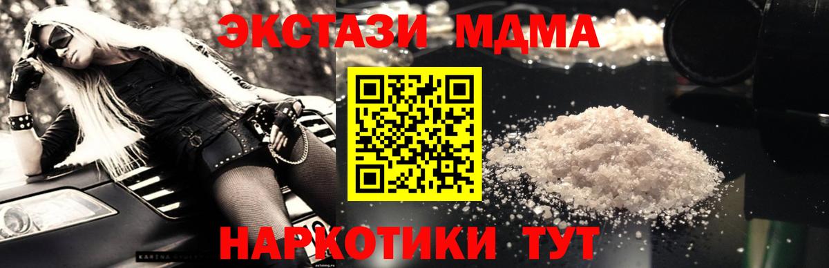 MDMA молли  MDMA молли  Вход с VPN  Нововоронеж 