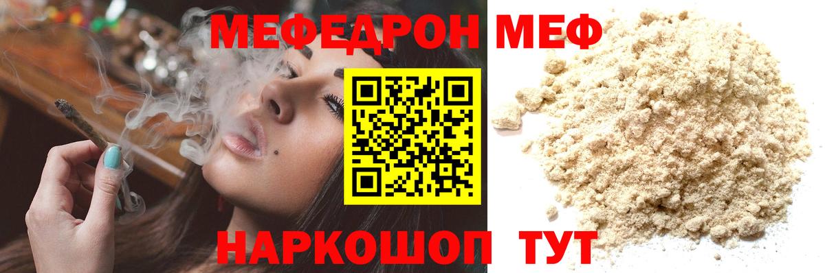 Нововоронеж  МЯУ-МЯУ 4 MMC  Вход с VPN 