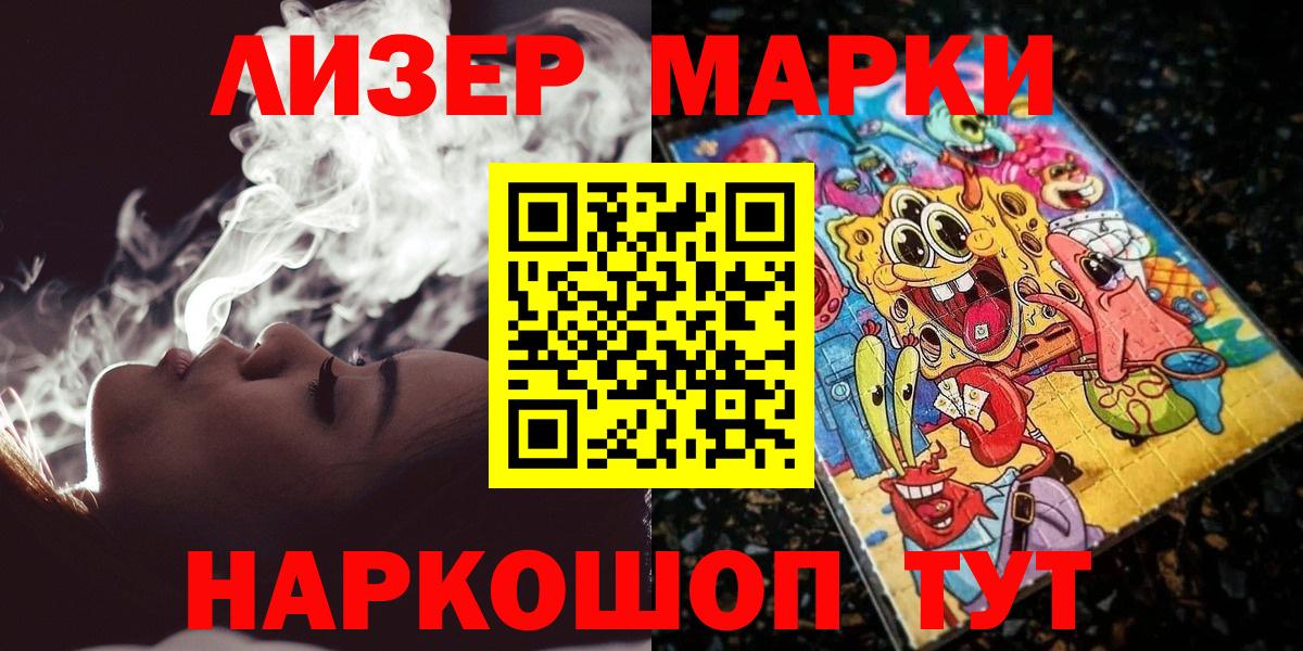 Марки 25I-NBOMe 1500мкг Нововоронеж