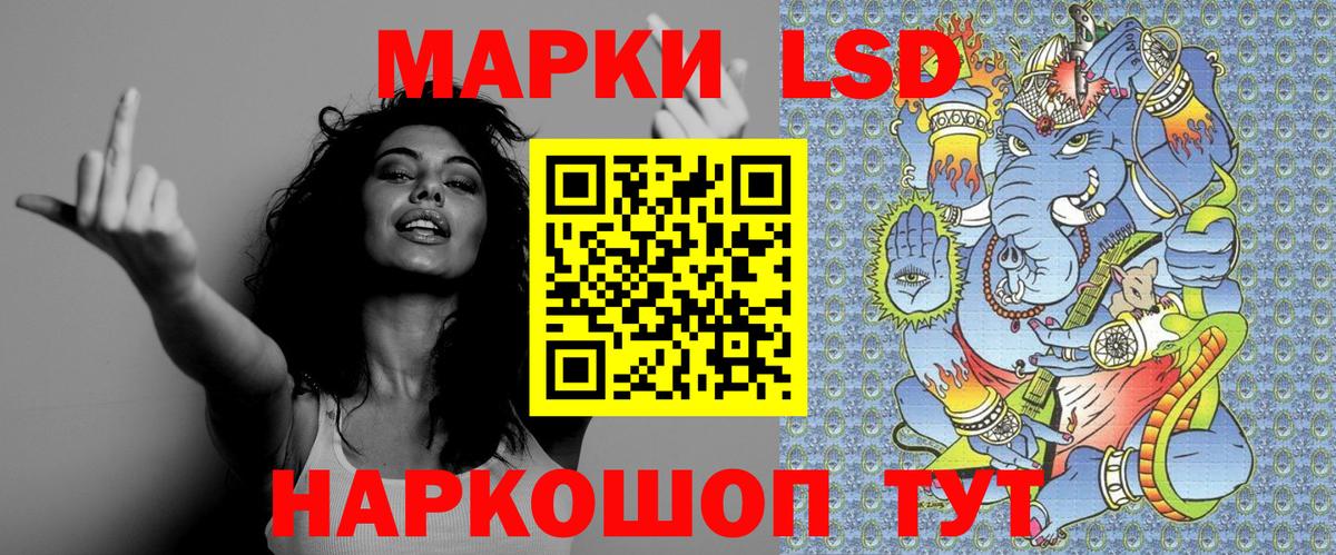 Наркотические марки  Наркотические марки 1500мкг  Вход с VPN  Нововоронеж 