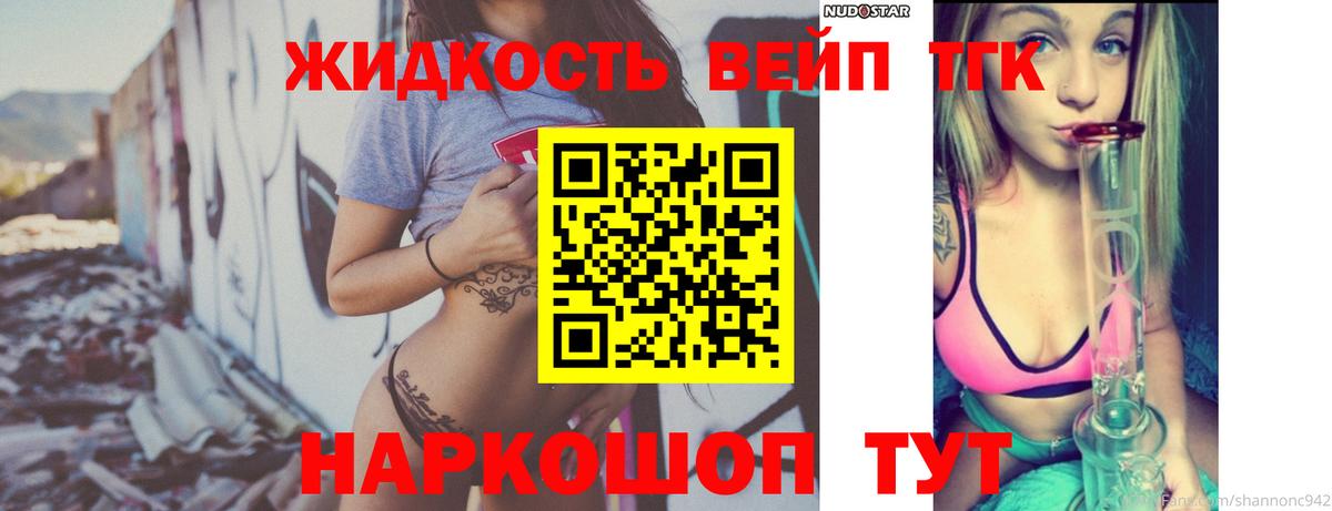 Нововоронеж  Дистиллят ТГК жижа  Вход с VPN 