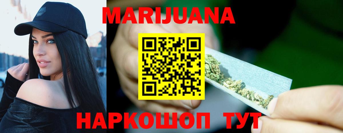 Шишки марихуана LSD WEED Нововоронеж